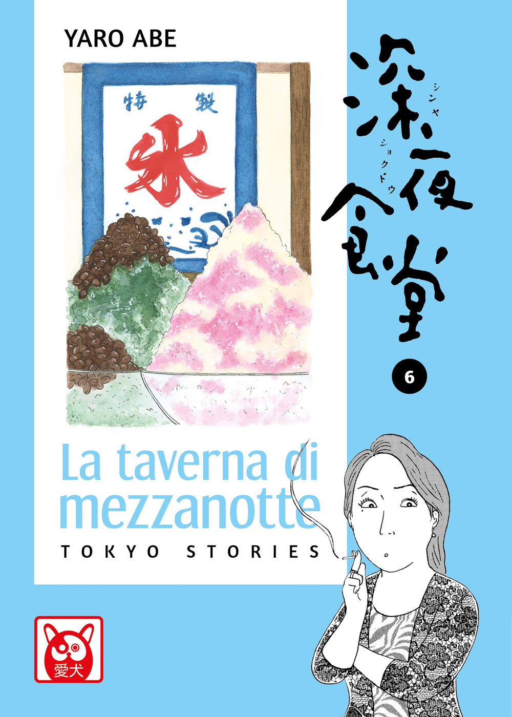 La taverna di mezzanotte. Tokyo stories. Vol. 6