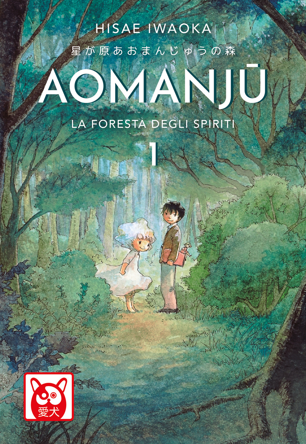Aomanju. La foresta degli spiriti. Vol. 1