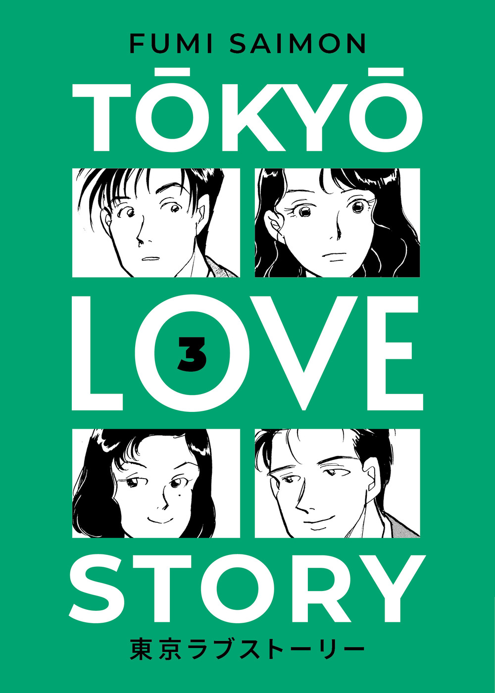 Tokyo love story. Vol. 3