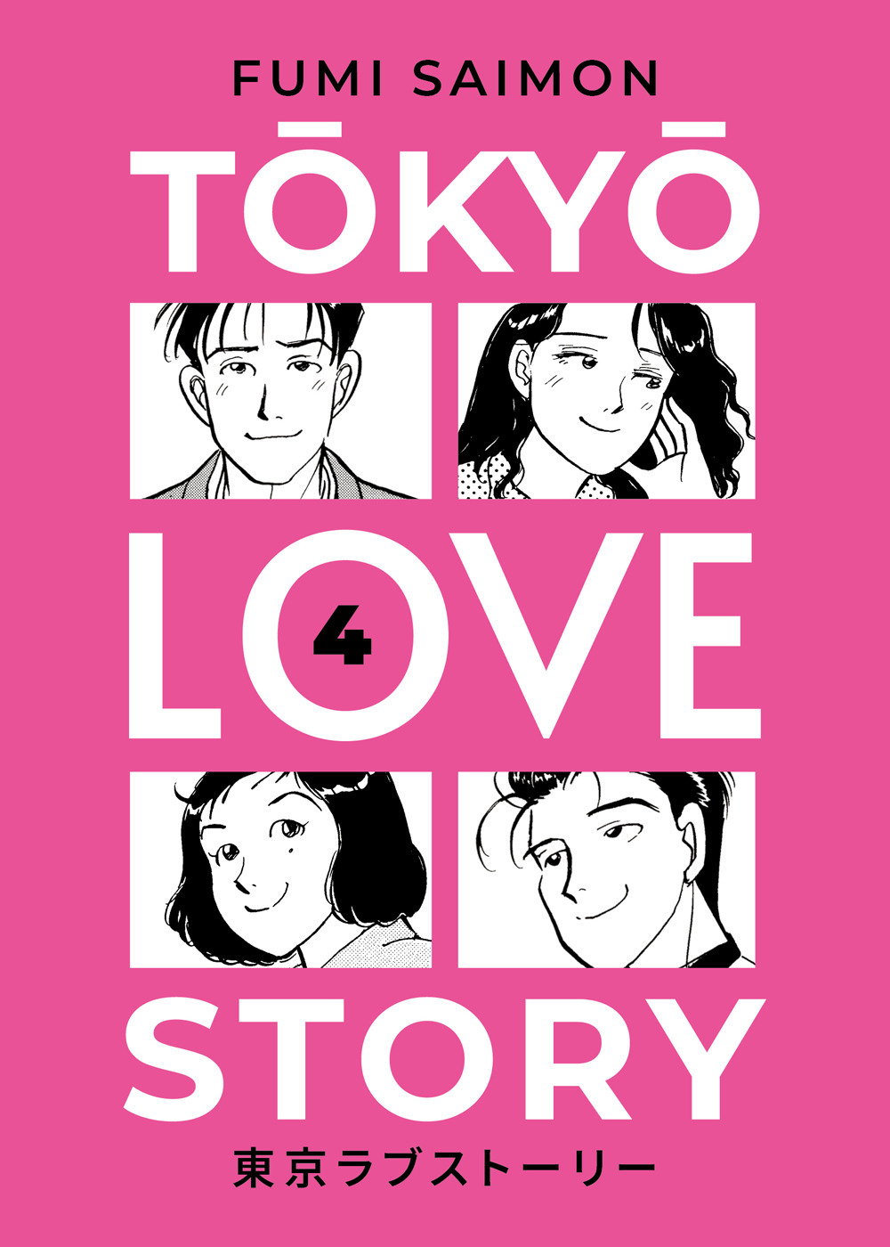 Tokyo love story. Vol. 4