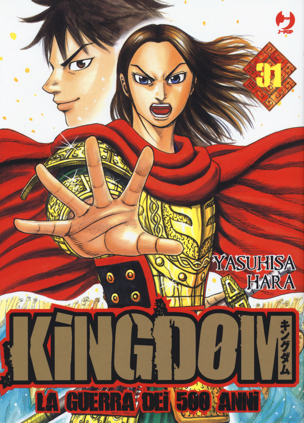 Kingdom. Vol. 31