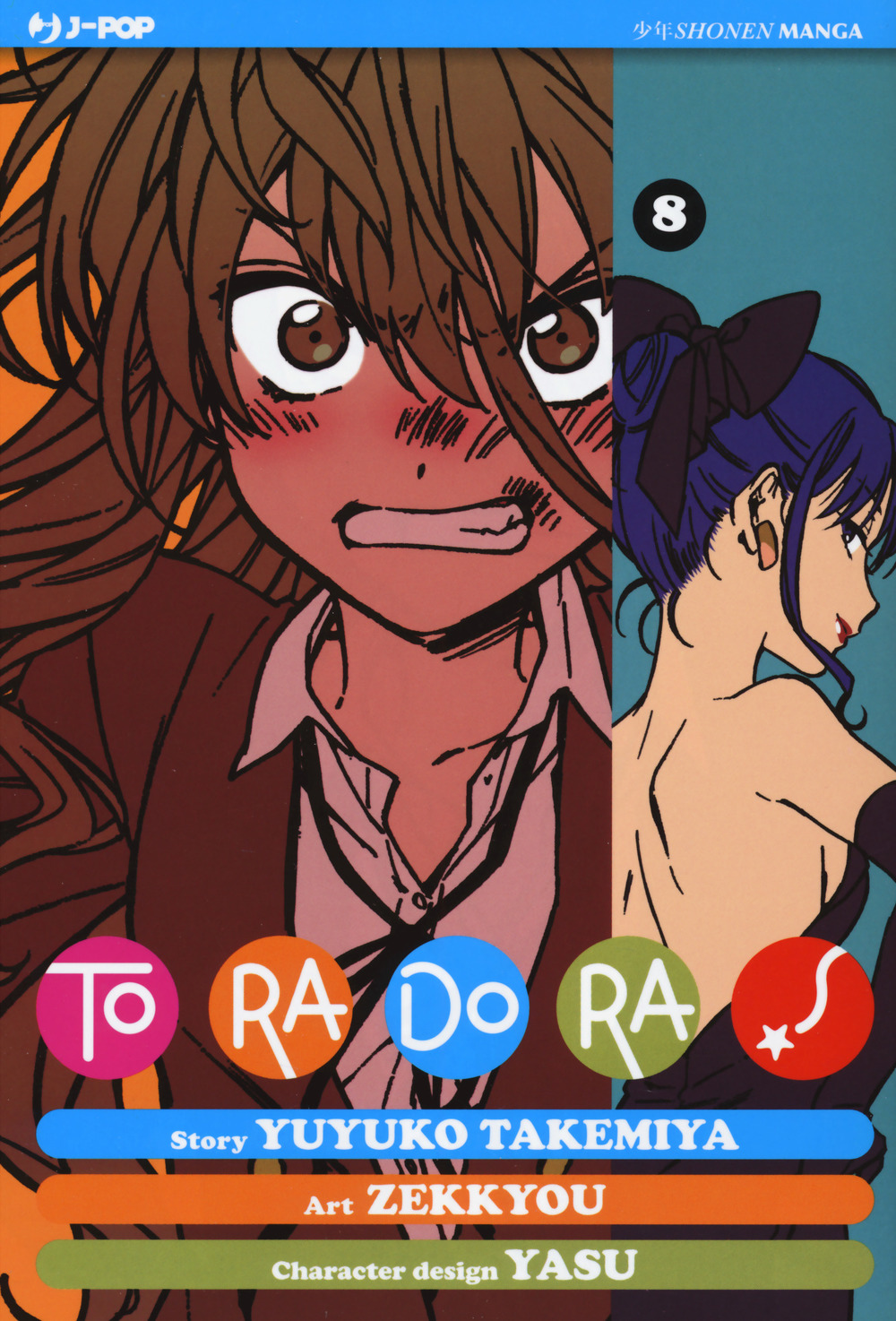 Toradora!. Vol. 8