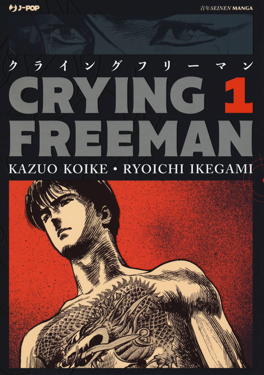 Crying Freeman. Vol. 1