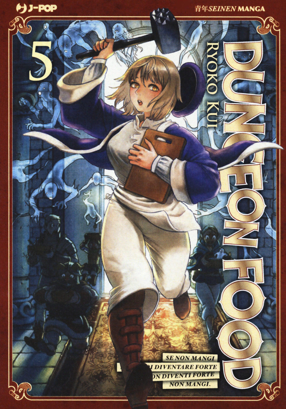 Dungeon food. Vol. 5