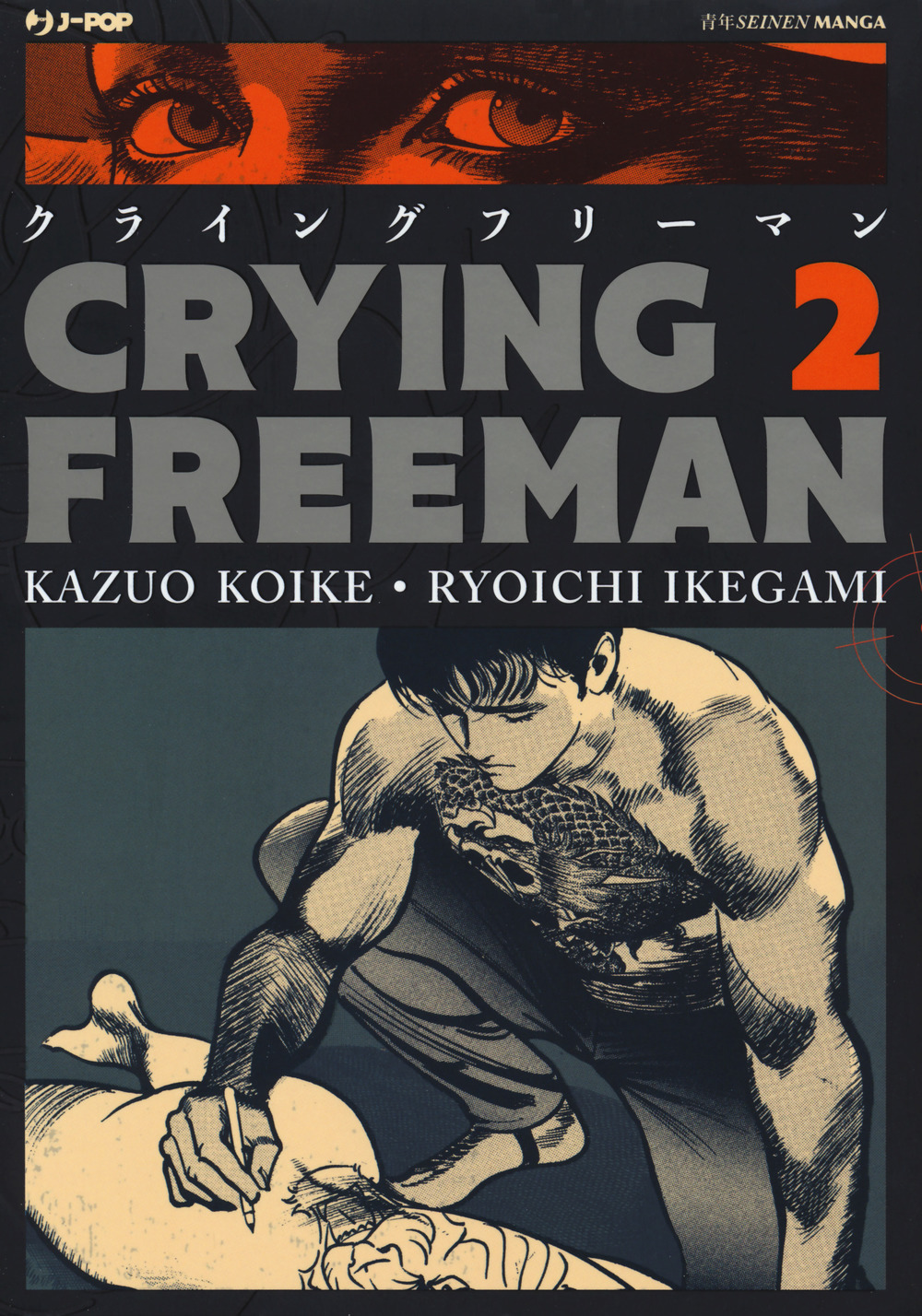 Crying Freeman. Vol. 2