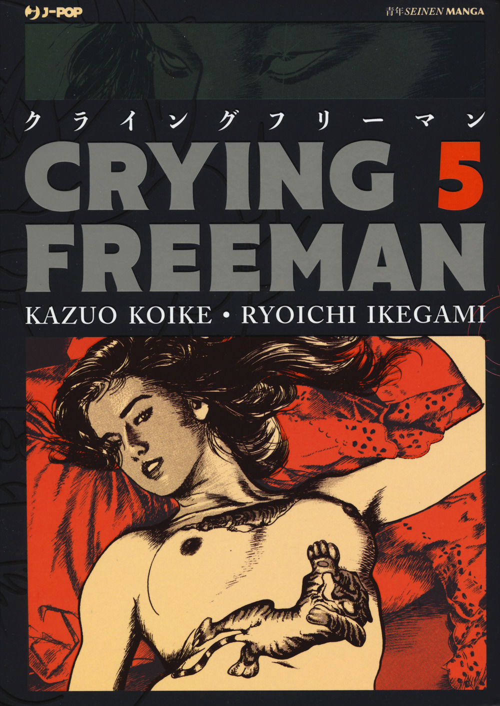 Crying Freeman. Vol. 5