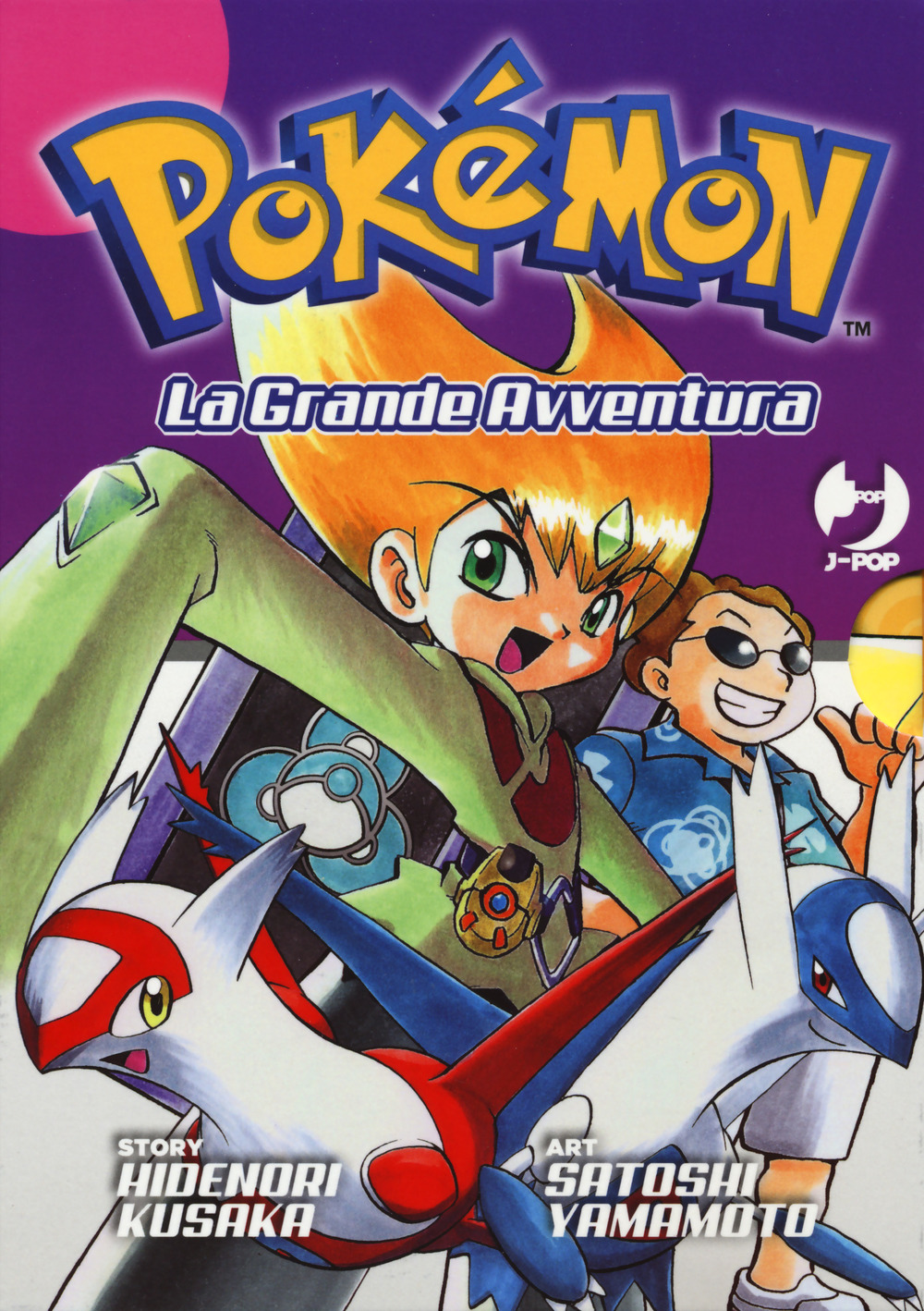 Pokémon. La grande avventura. Vol. 10-13