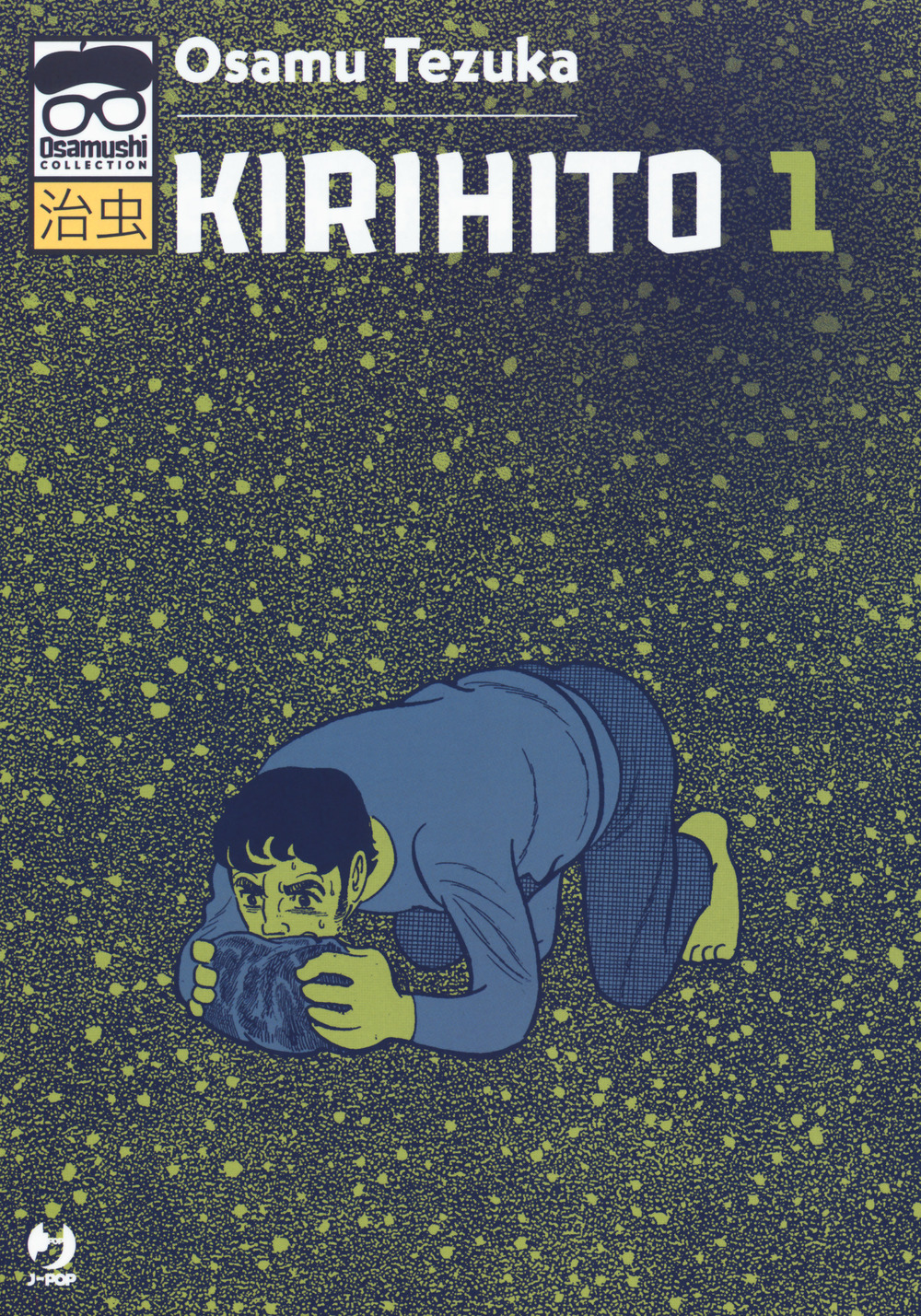 Kirihito. Vol. 1