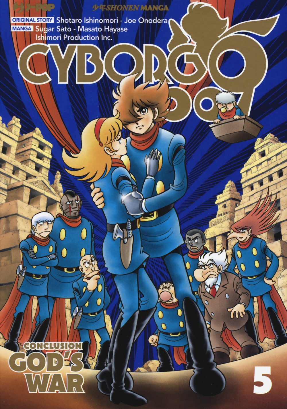 Cyborg 009. Conclusion. God's war. Vol. 5