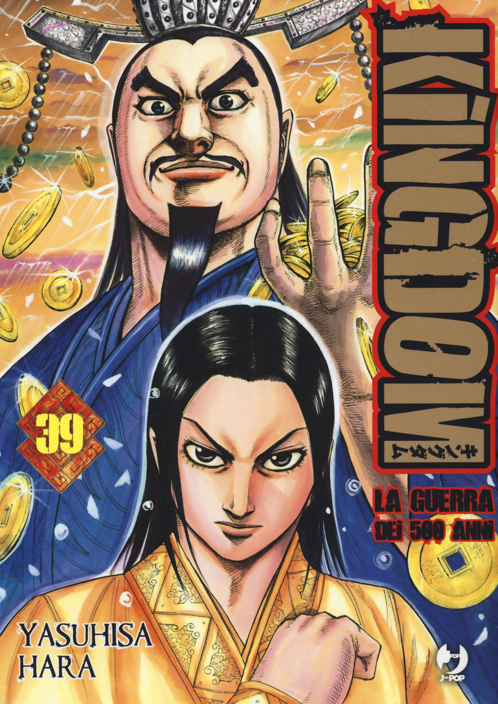 Kingdom. Vol. 39