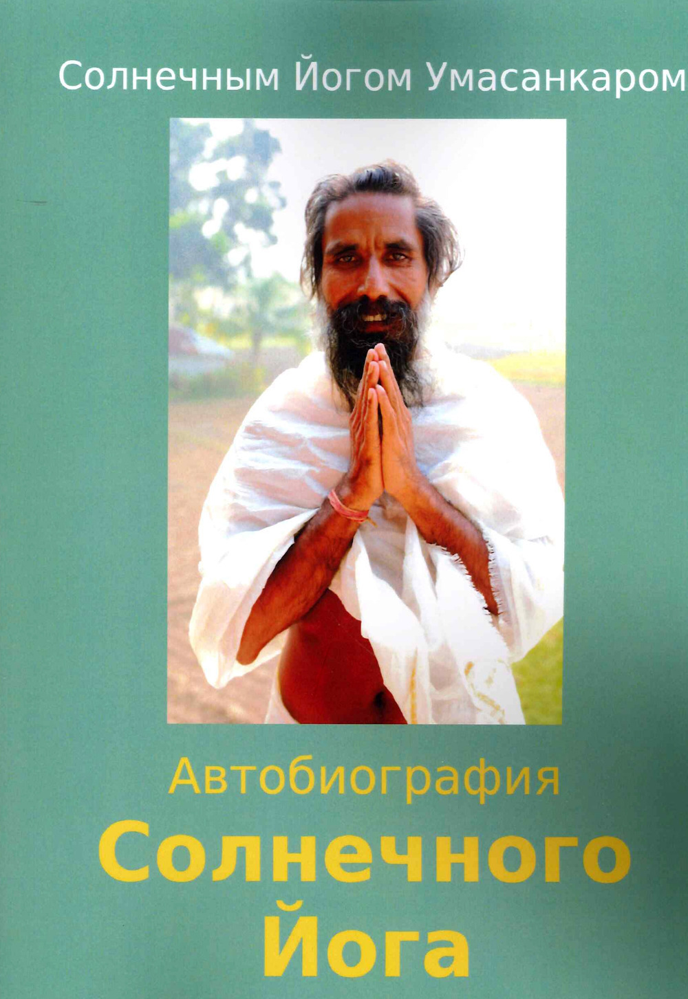 Autobiografia di Sunyogi. Ediz. russa
