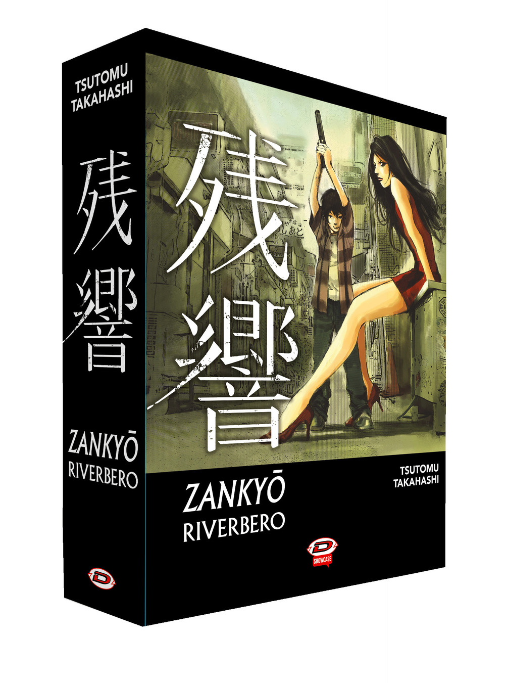 Zankyou. Riverbero. Vol. 1-3