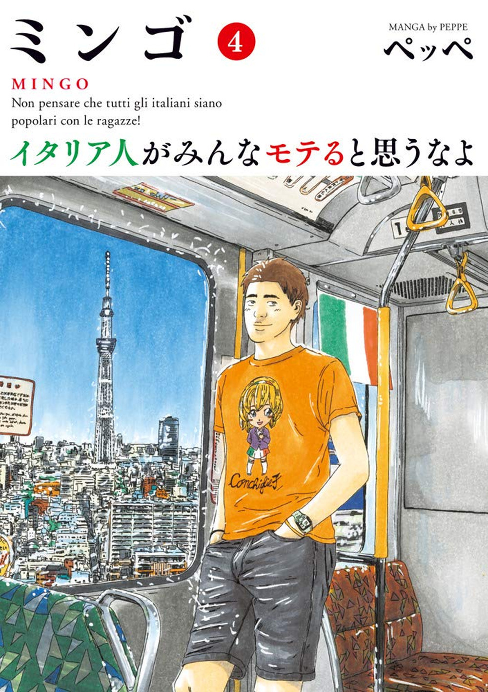 Mingo. Non pensare che tutti gli italiani siano popolari con le ragazze!. Vol. 4