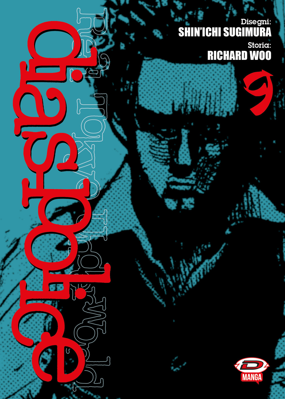 Dias Police. Real Tokyo underworld. Vol. 9