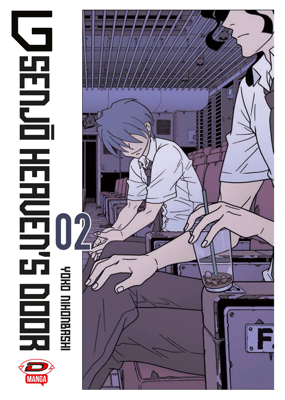 G Senjo heaven's door. Vol. 2