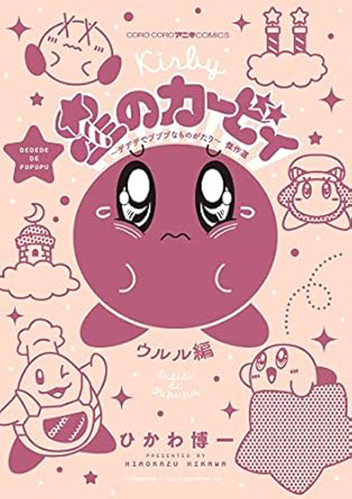 Kirby mangamania. Vol. 6