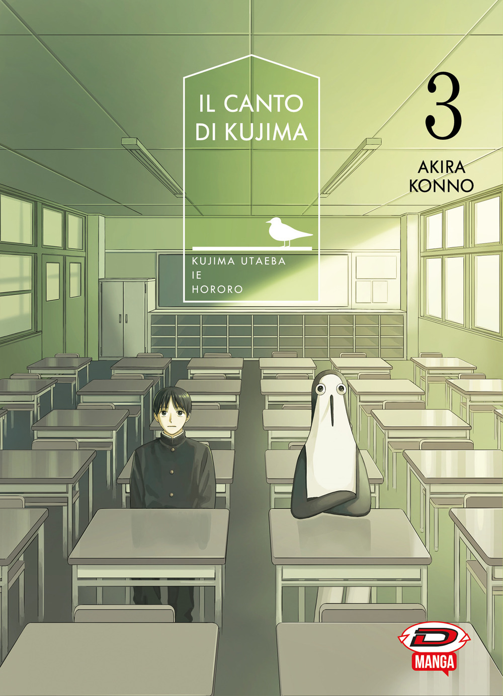 Il canto di Kujima. Vol. 3