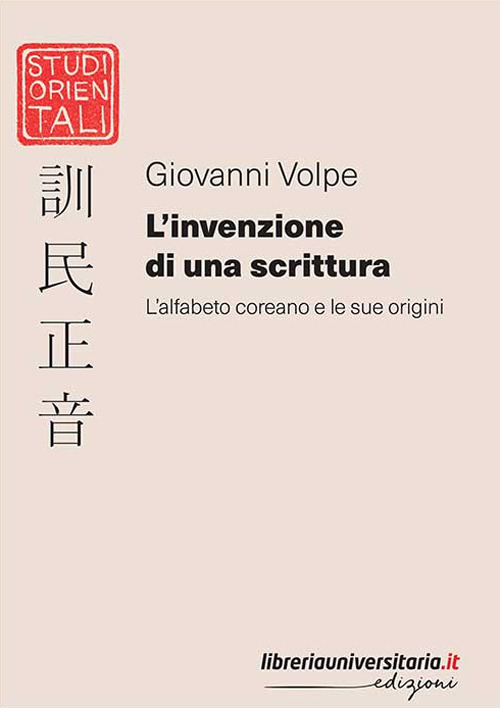 L'invenzione di una scrittura. L'alfabeto coreano e le sue origini