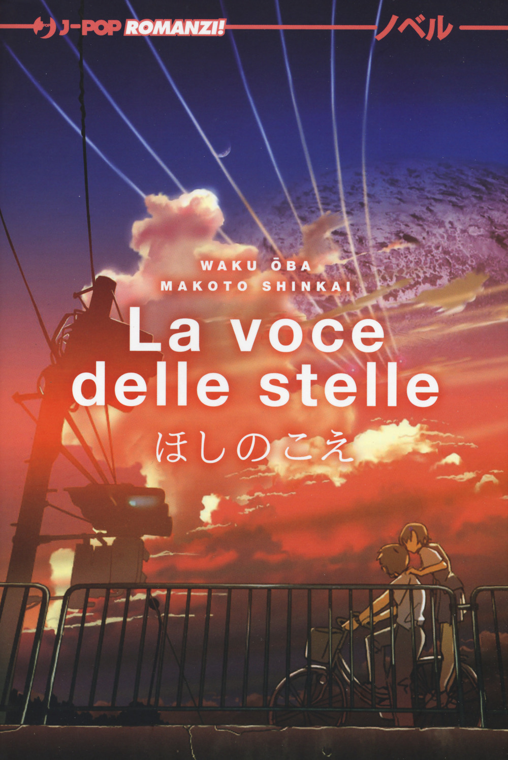 La voce delle stelle