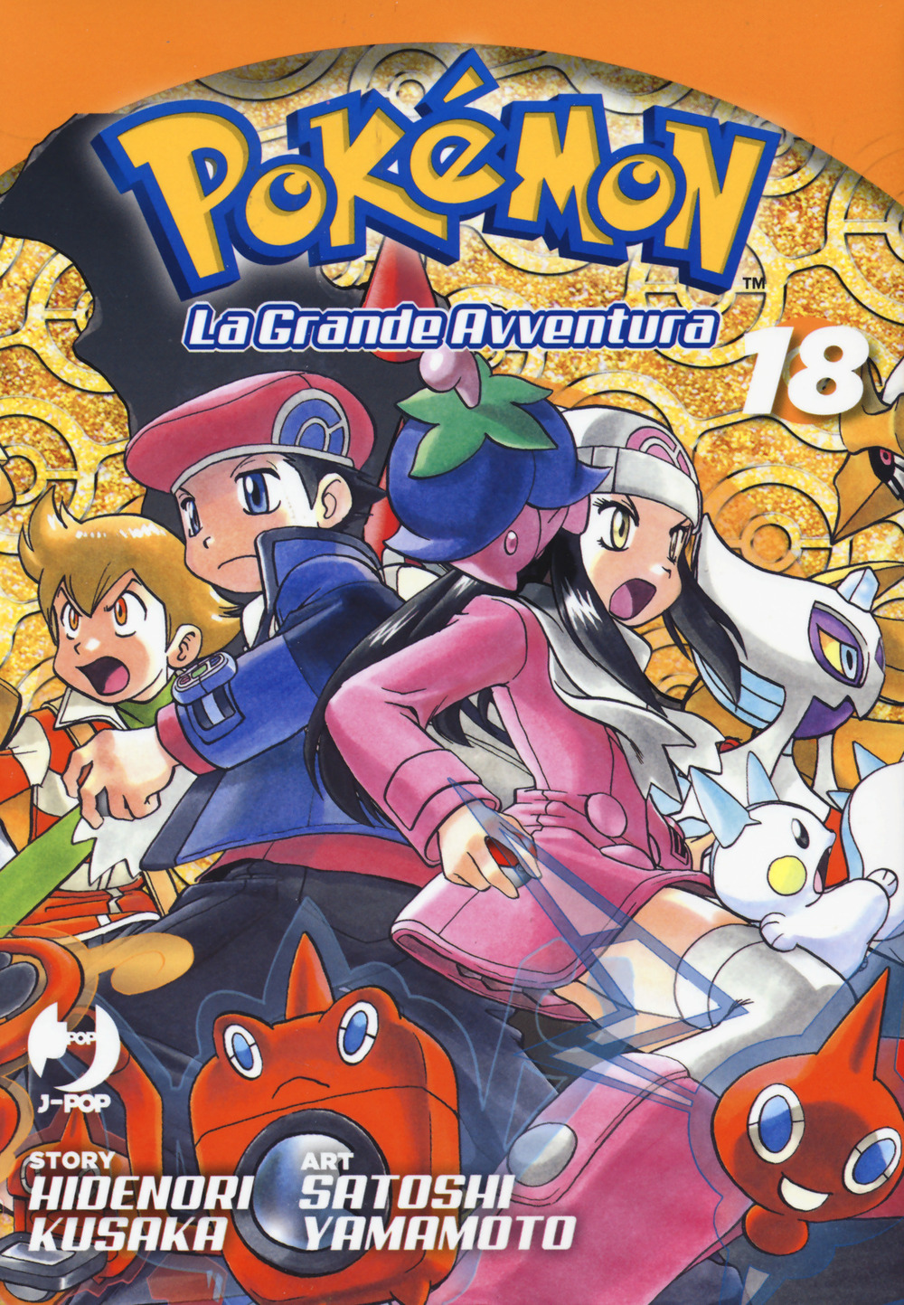 Pokémon. La grande avventura. Vol. 18