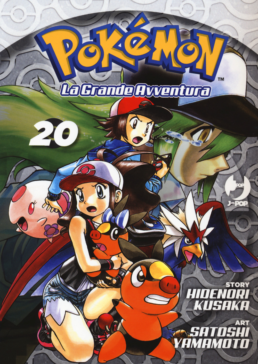 Pokémon. La grande avventura. Vol. 20