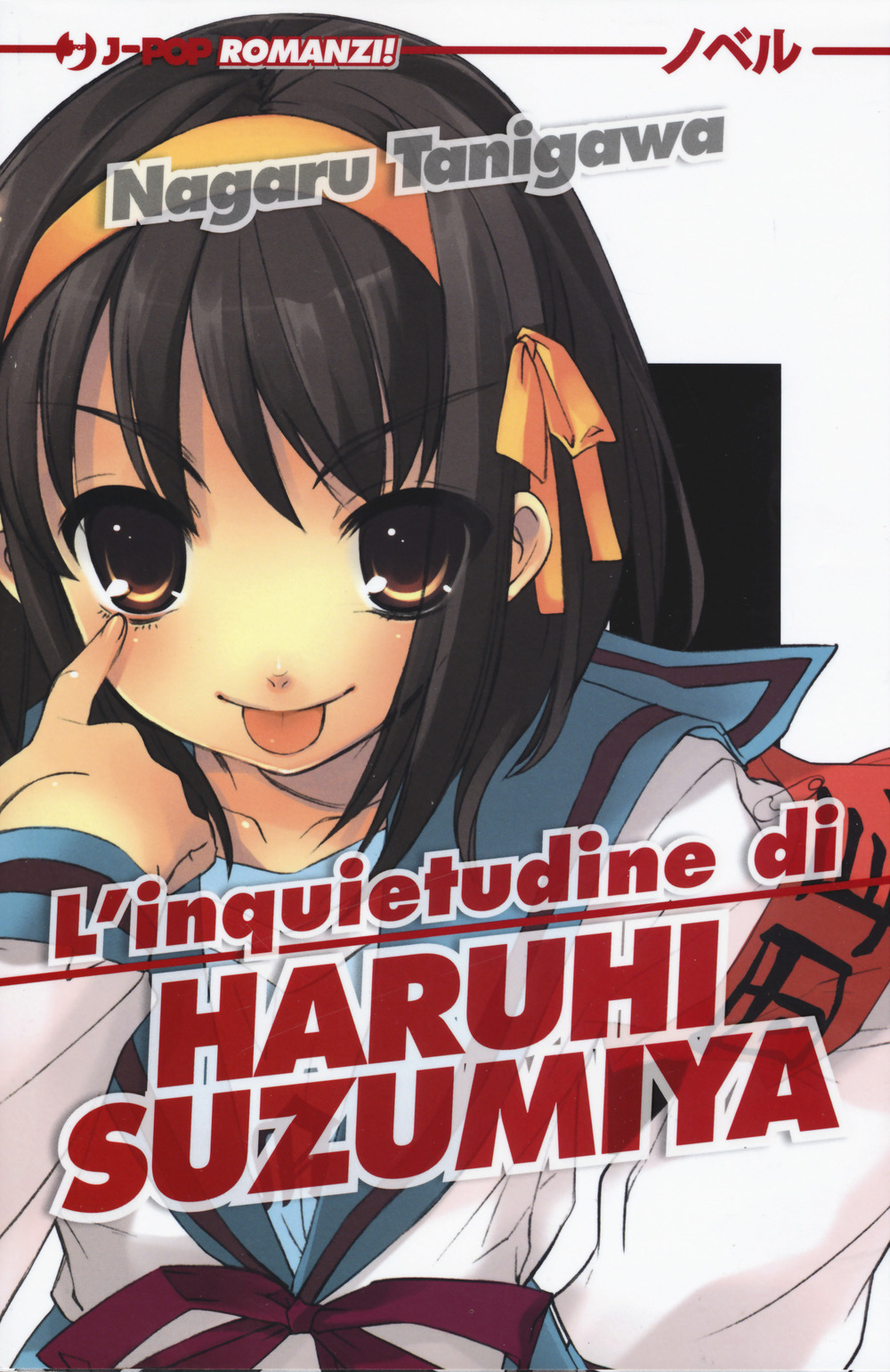 L'inquietudine di Haruhi Suzumiya