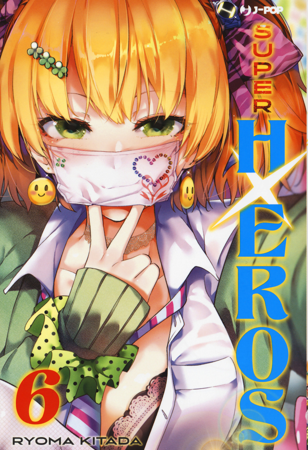 Super HxEros. Vol. 6