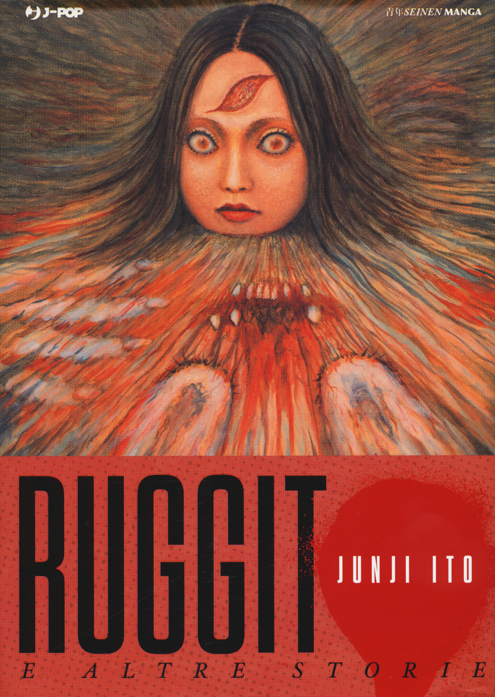 Ruggito e altre storie. Junji Ito collection