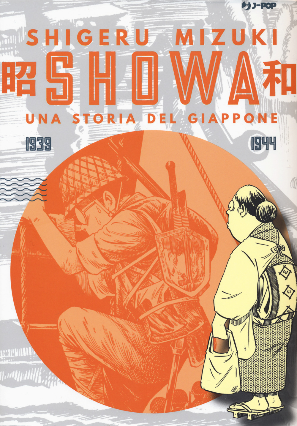 Showa. Una storia del Giappone. Vol. 2: 1939-1944