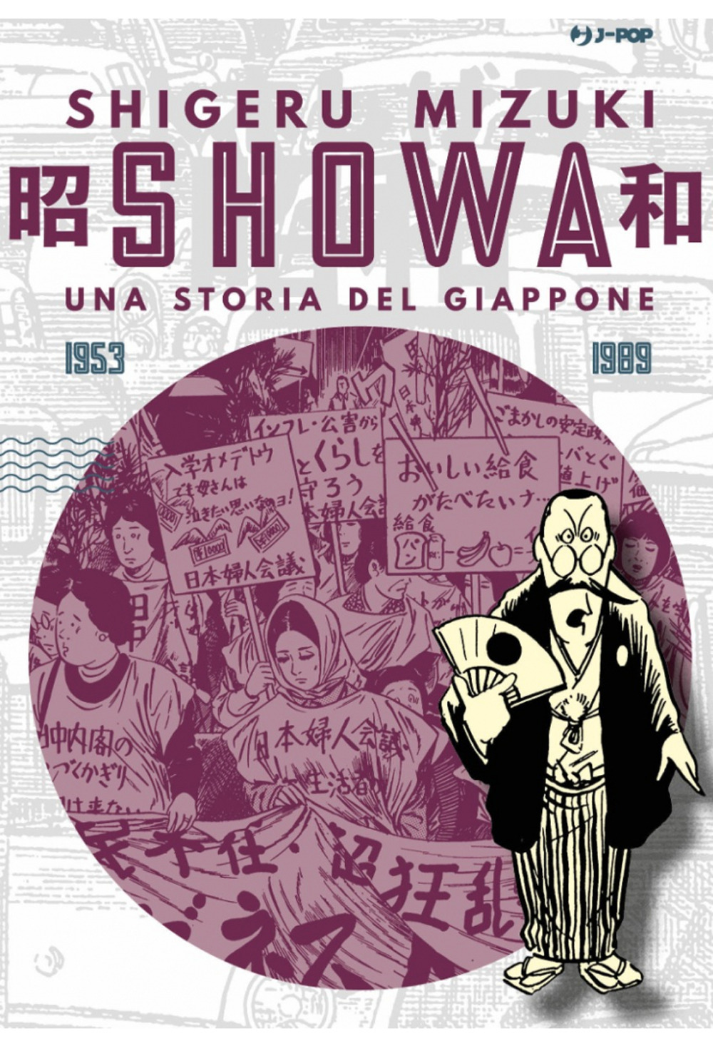 Showa. Una storia del Giappone. Vol. 4: 1953-1989