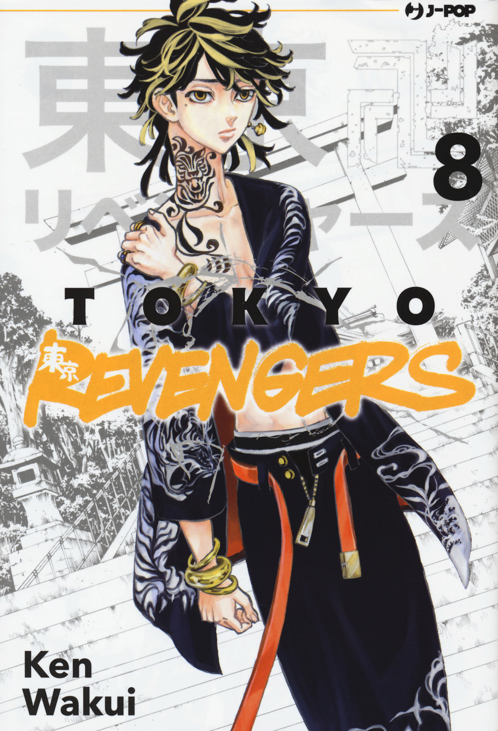 Tokyo revengers. Vol. 8