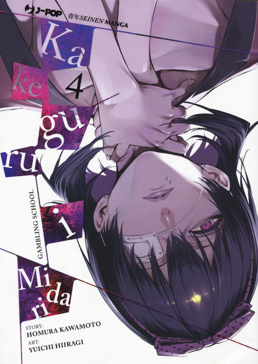 Kakegurui Midari. Vol. 4