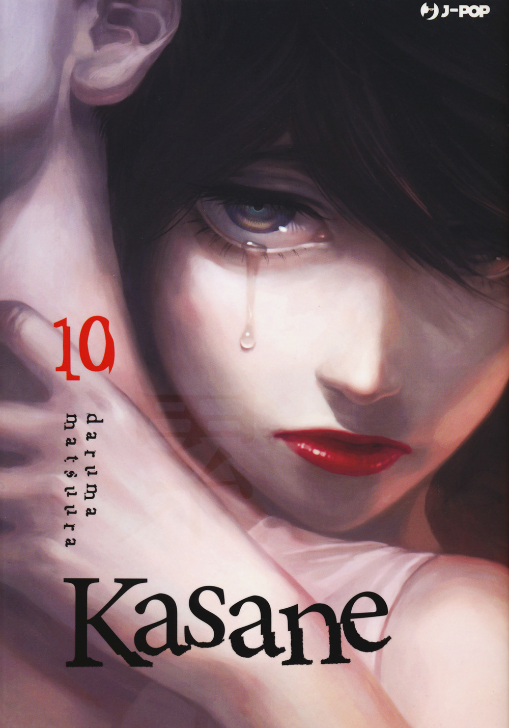 Kasane. Vol. 10