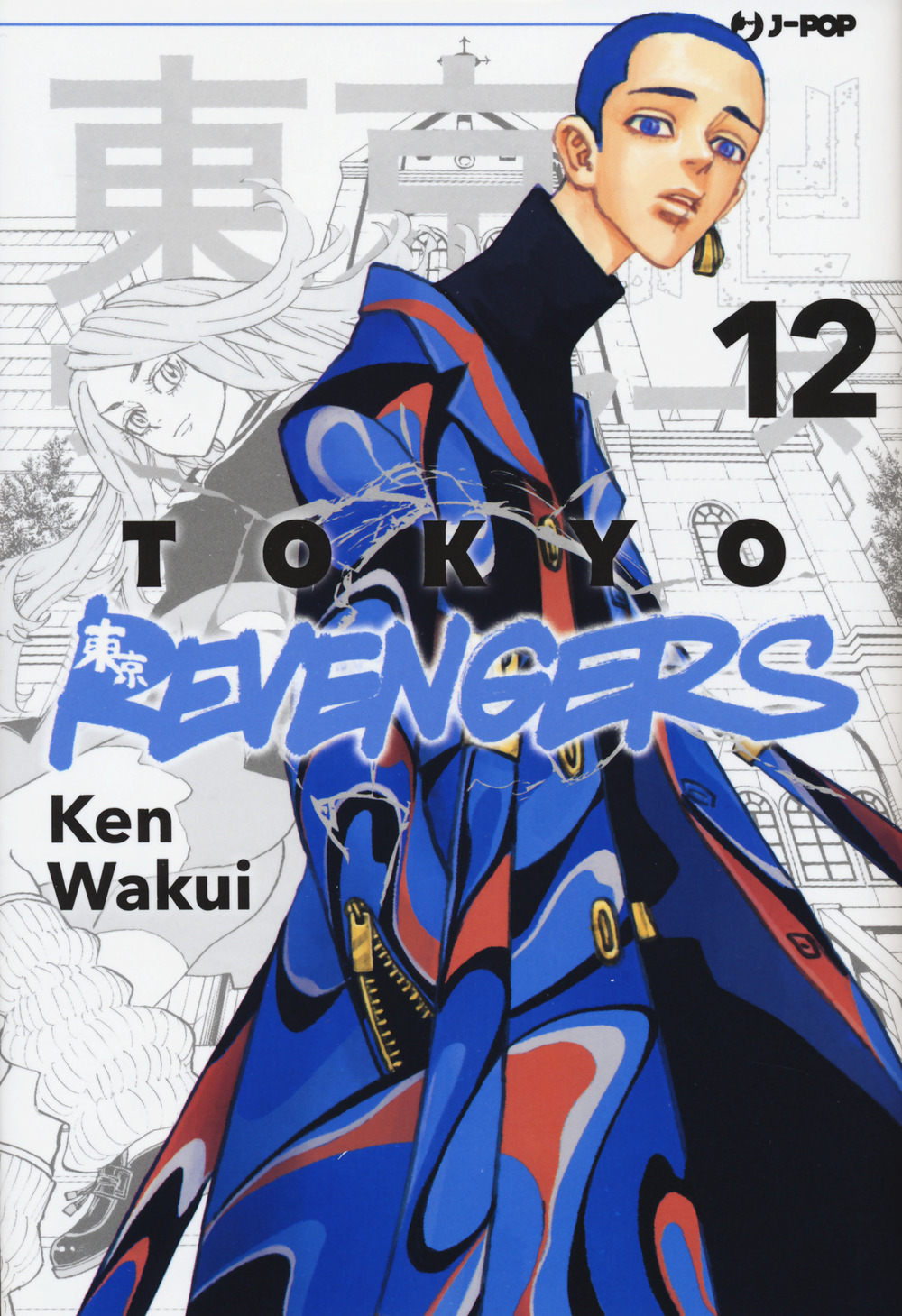 Tokyo revengers. Vol. 12