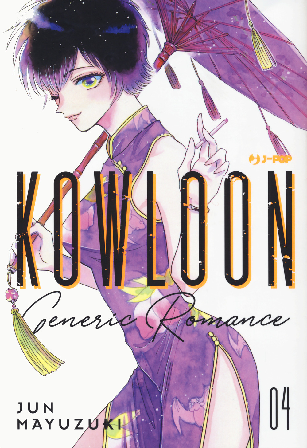 Kowloon Generic Romance. Vol. 4