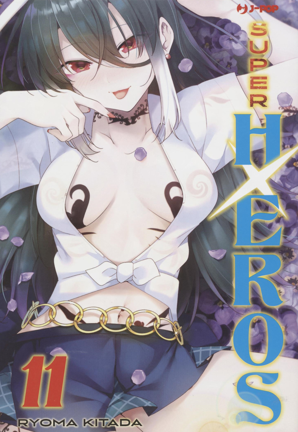 Super HxEros. Vol. 11