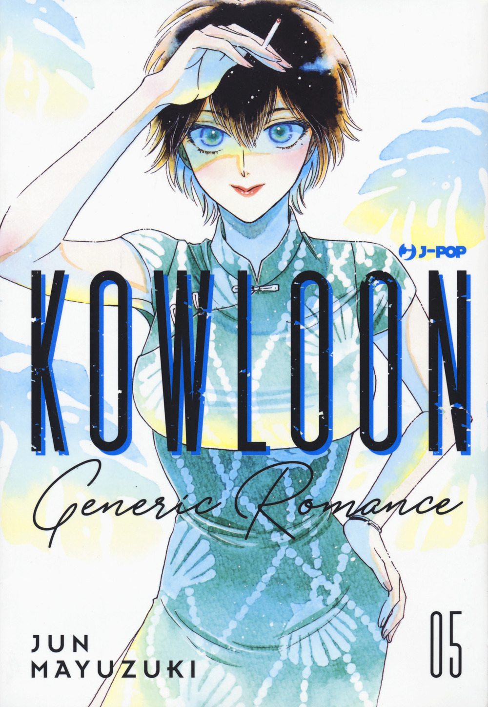 Kowloon Generic Romance. Vol. 5