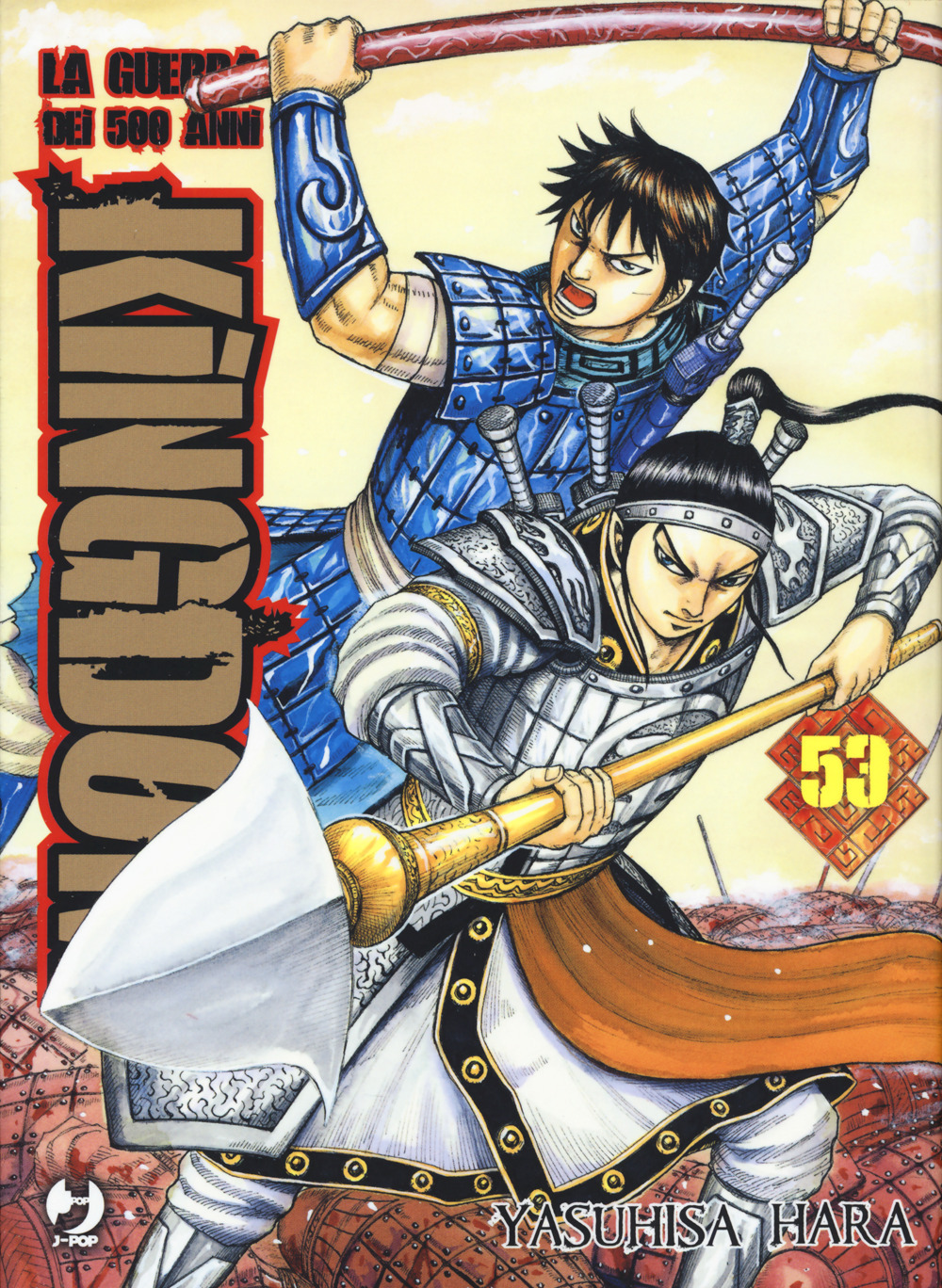 Kingdom. Vol. 53