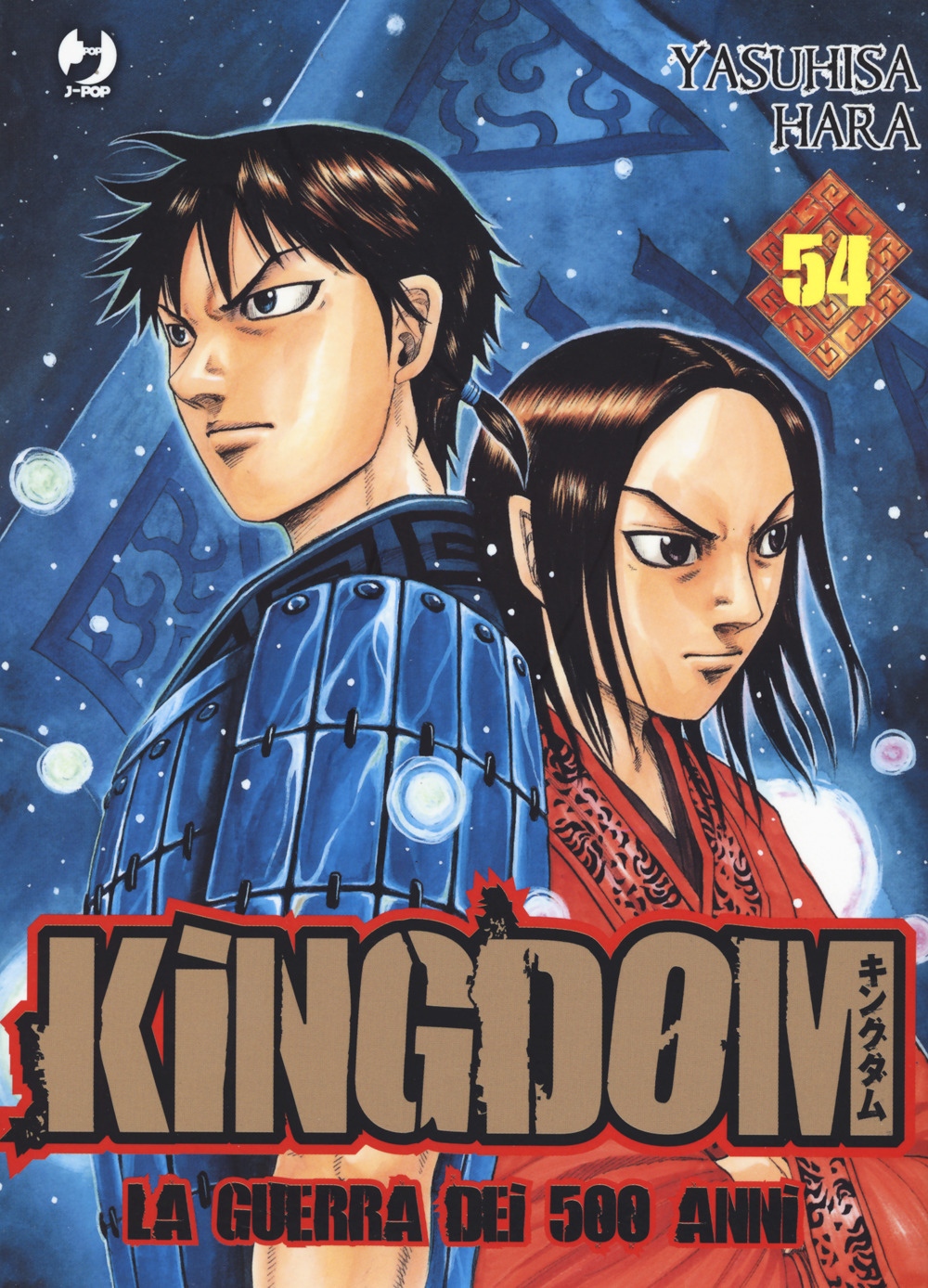 Kingdom. Vol. 54