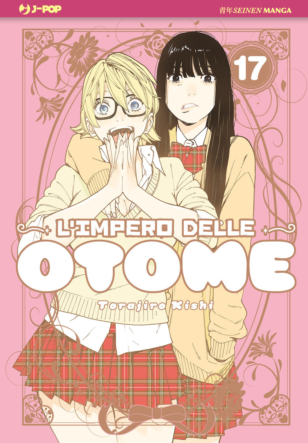 L'impero delle Otome. Vol. 17