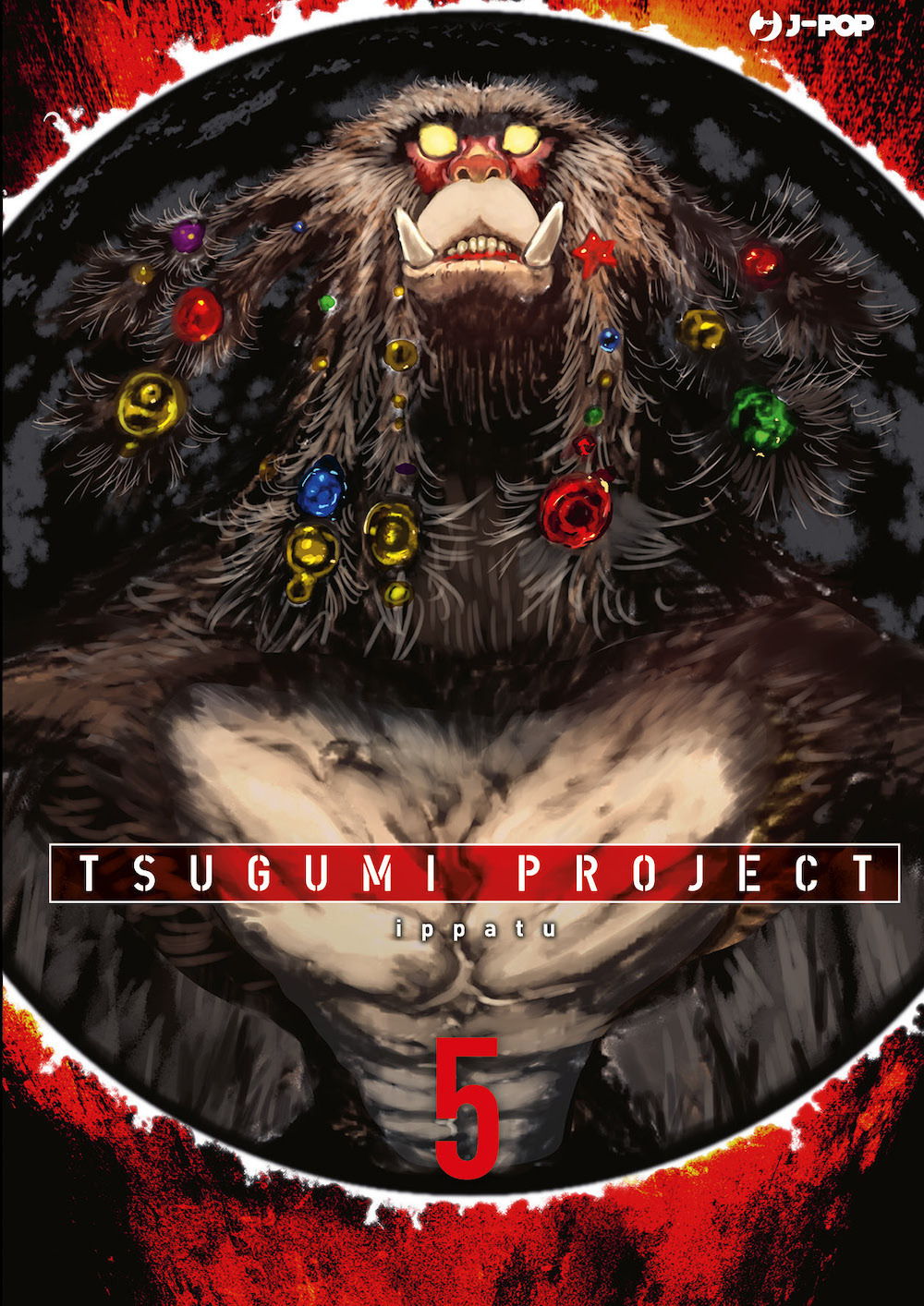 Tsugumi project. Vol. 5