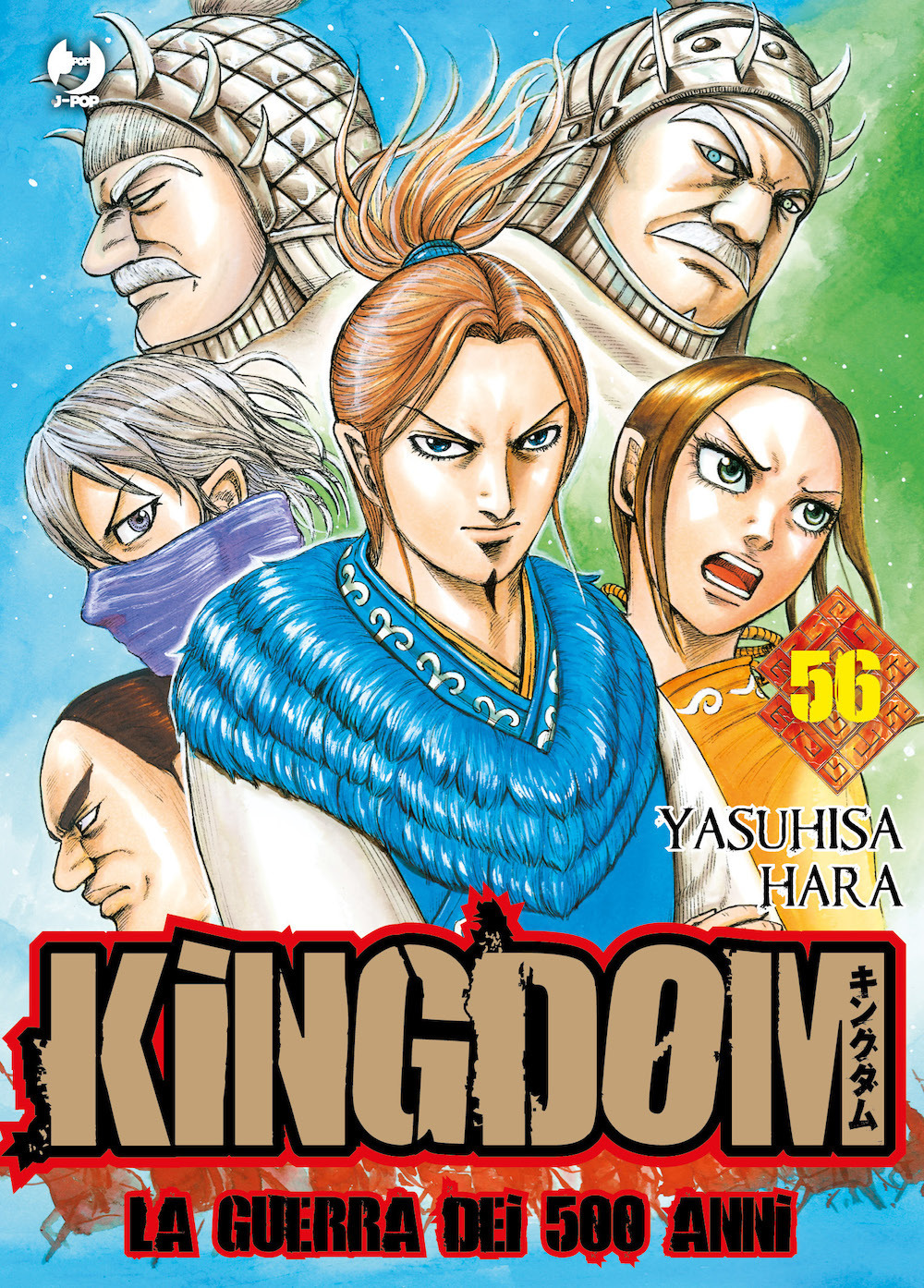 Kingdom. Vol. 56