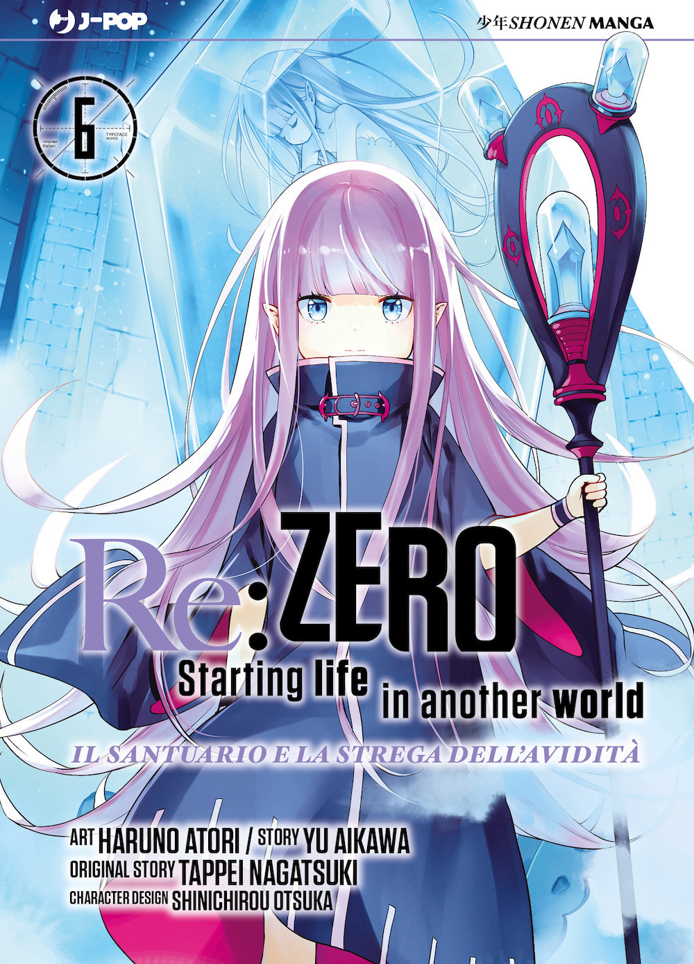 Re: zero. Starting life in another world. Il santuario e la strega dell'avidità. Vol. 6