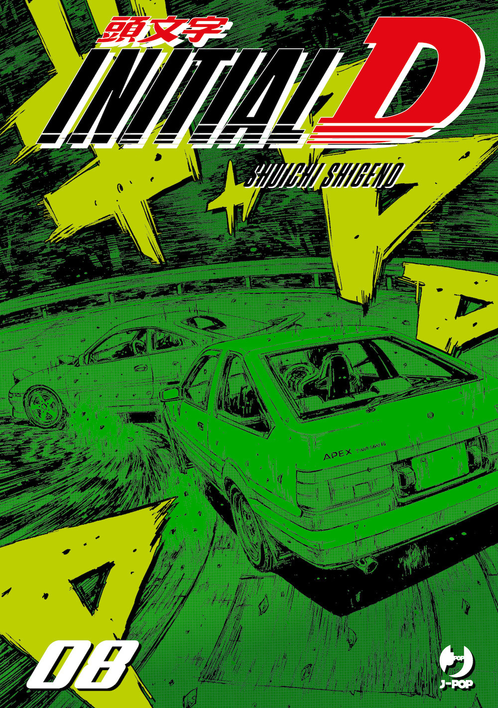 Initial D. Vol. 8