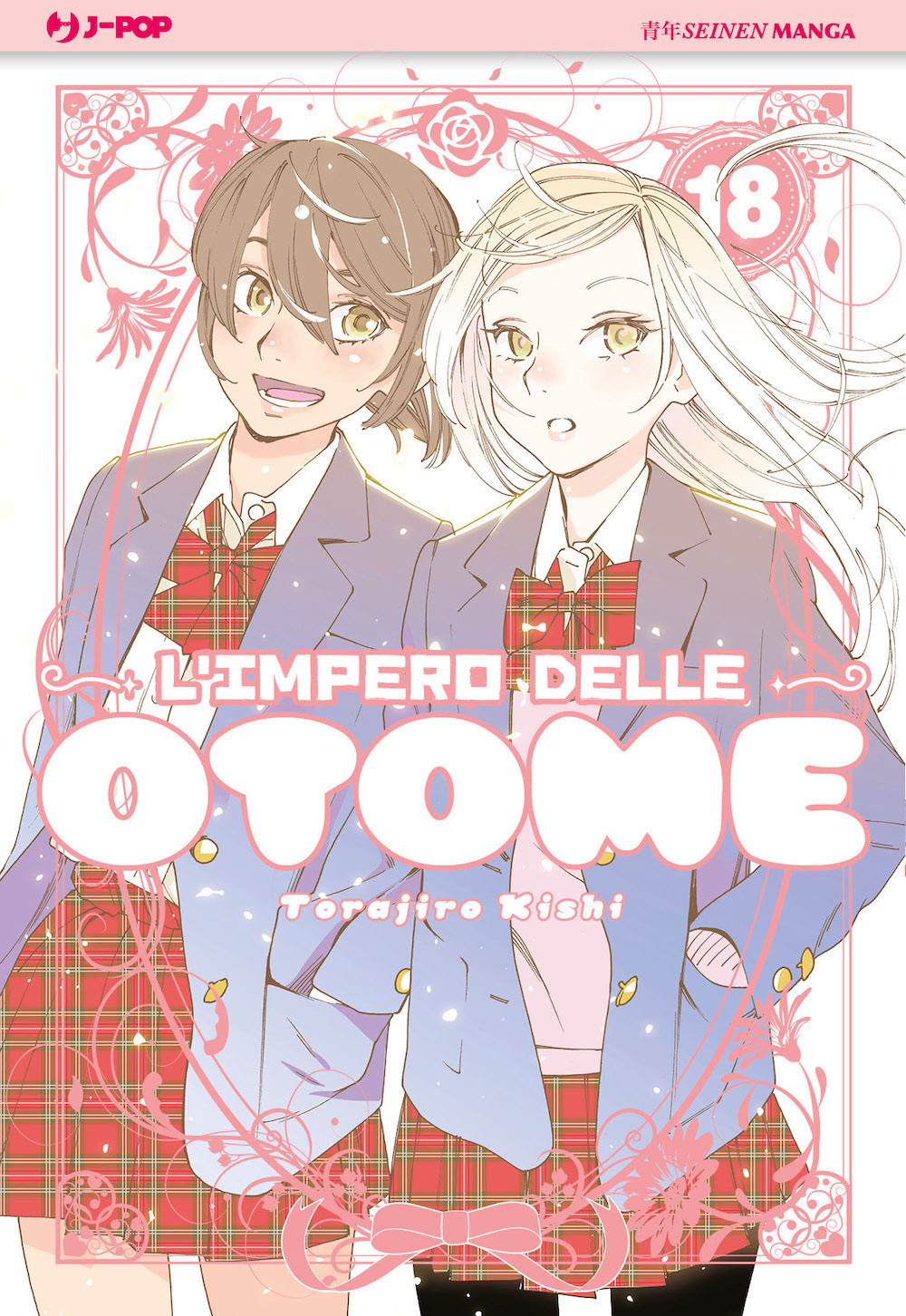 L'impero delle Otome. Vol. 18