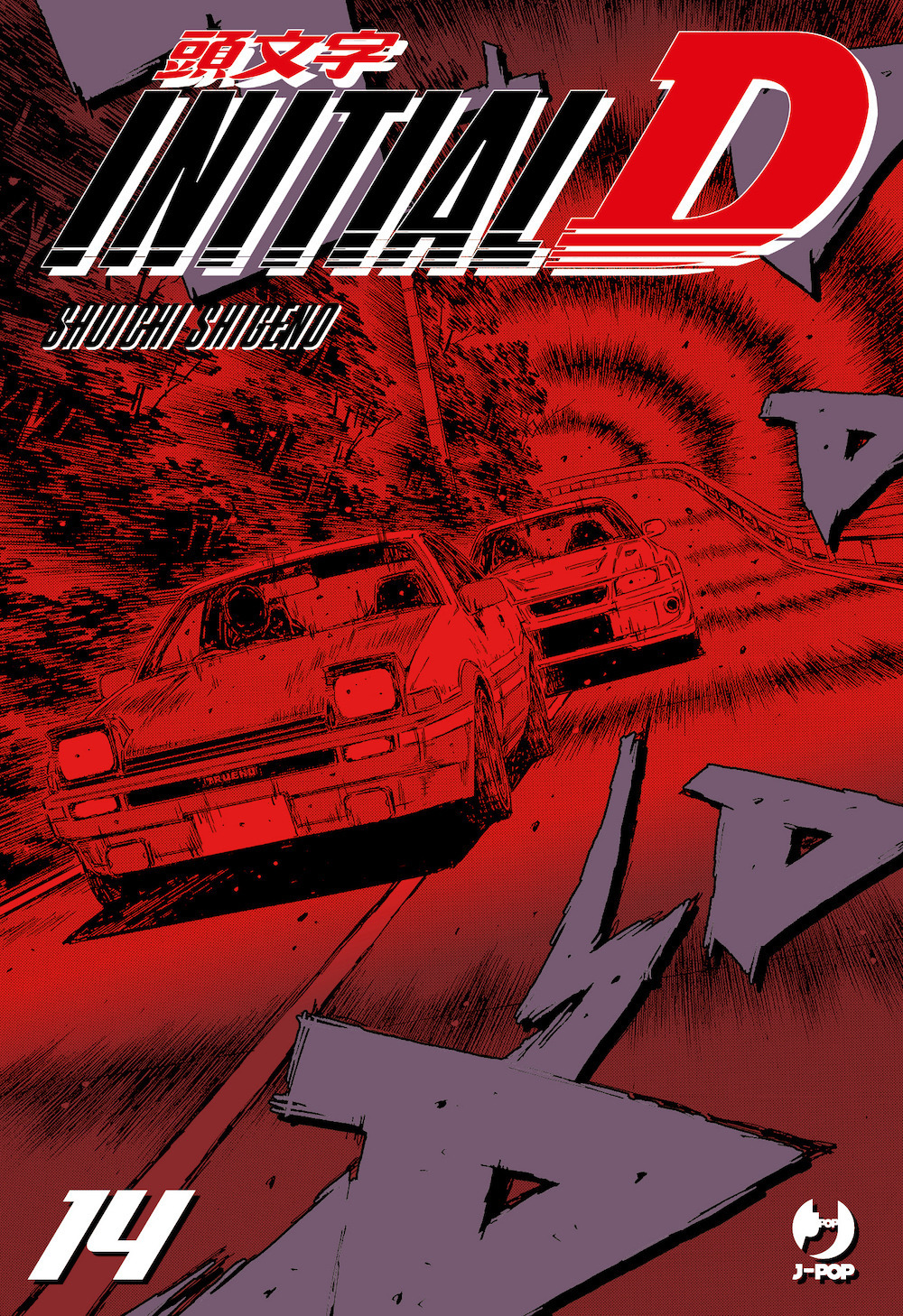 Initial D. Vol. 14
