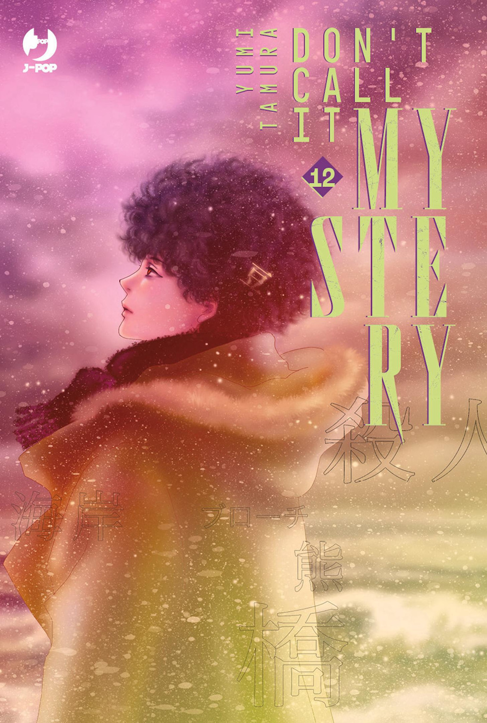 Don't call it mystery. Vol. 12