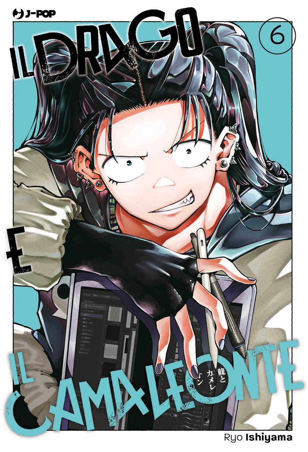 Il drago e il camaleonte. Vol. 6