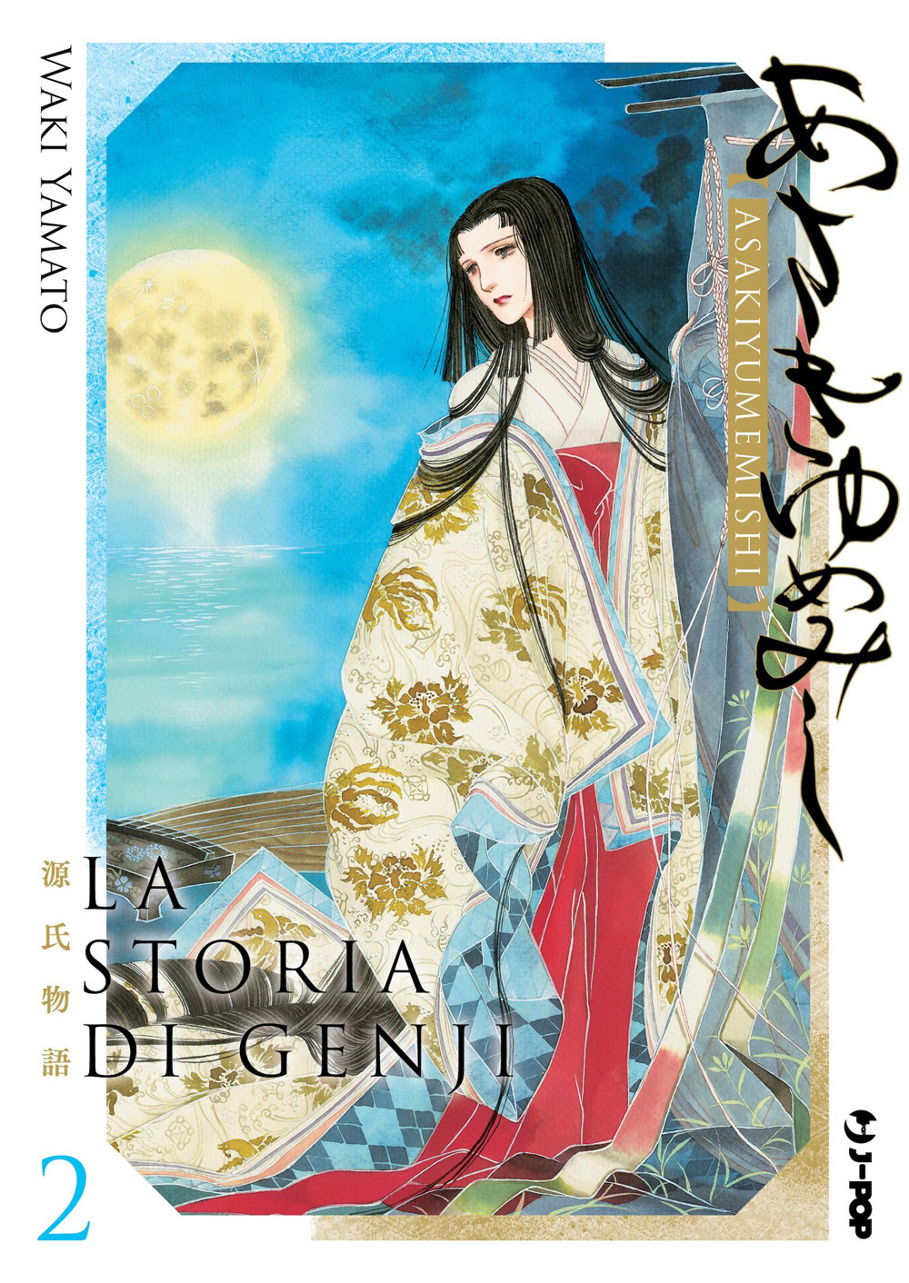 La storia di genji. Asakiyumemishi. Vol. 2