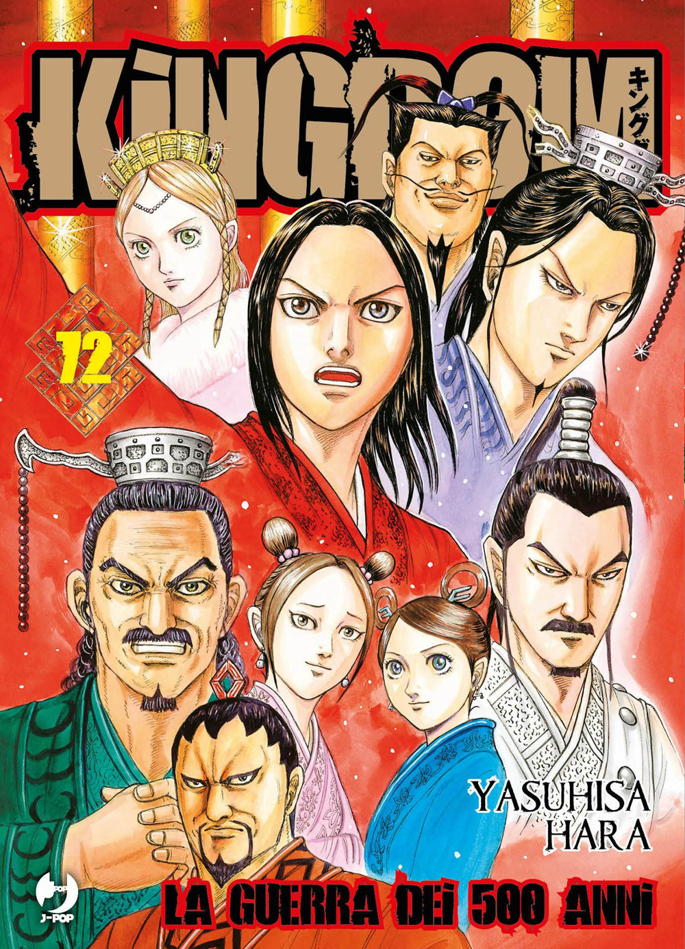 Kingdom. Vol. 72